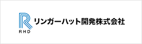 リンガーハット開発株式会社